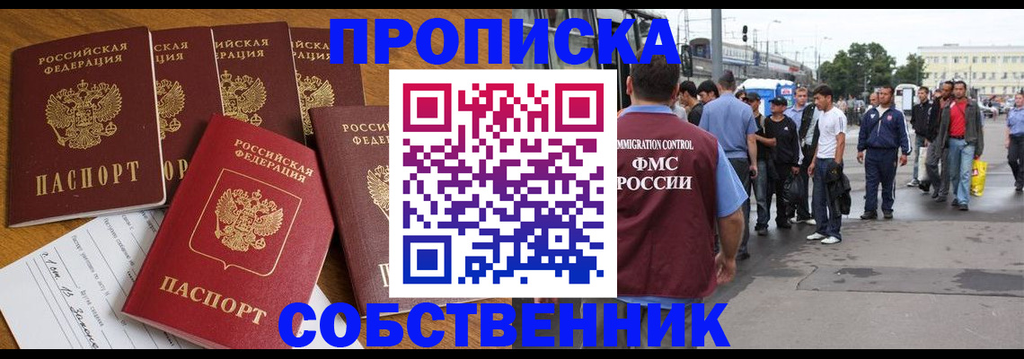 регистрация в Заринске