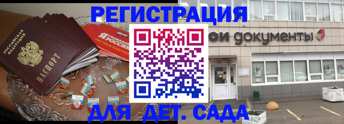 временная регистрация поиск в Заринске
